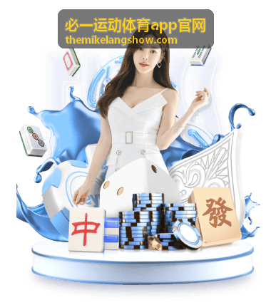 必一运动体育app官网赛事集锦：边路快攻跑位拆解